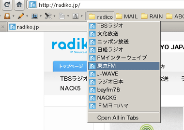 Radikoの放送局をブックマーク化してクリック一発で再生 K Conf
